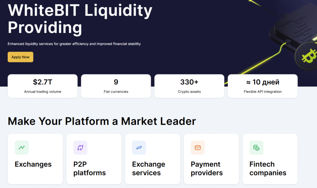liquidity service